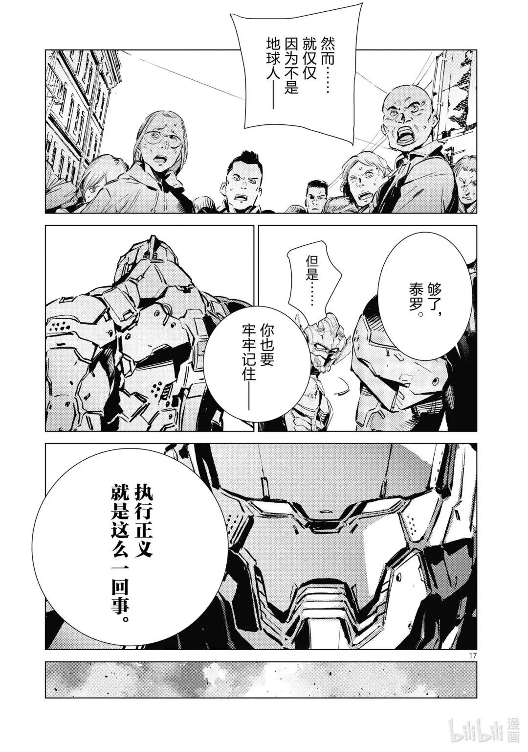 117 早田式义务