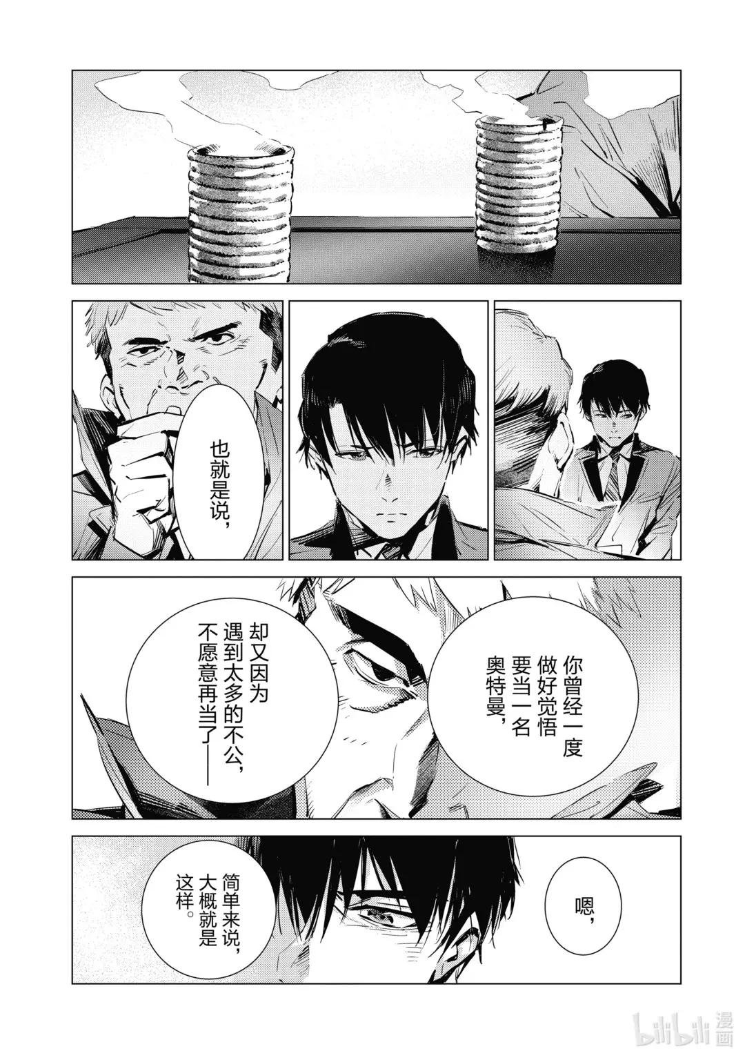 117 早田式义务
