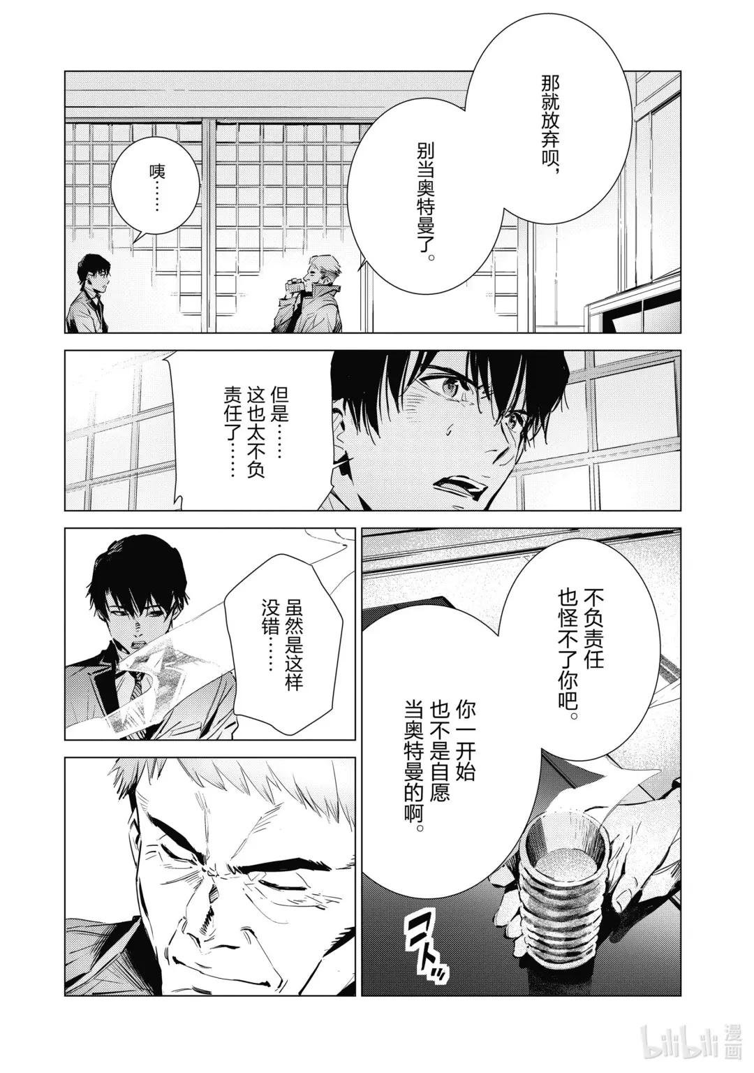 117 早田式义务