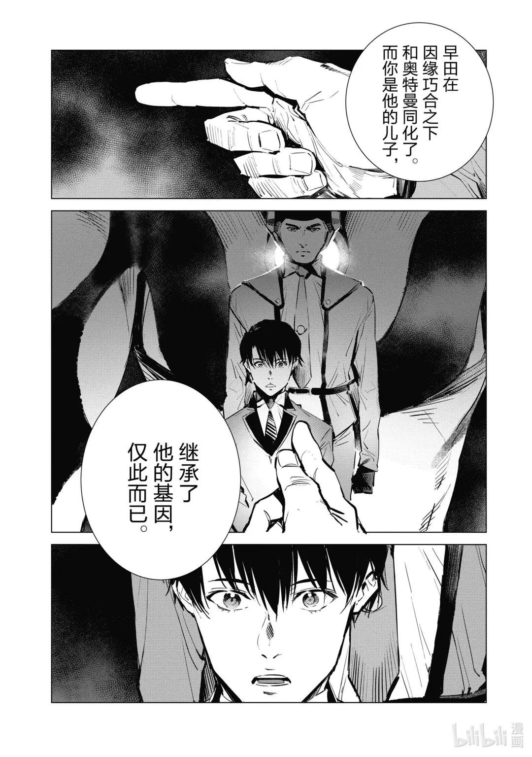 117 早田式义务
