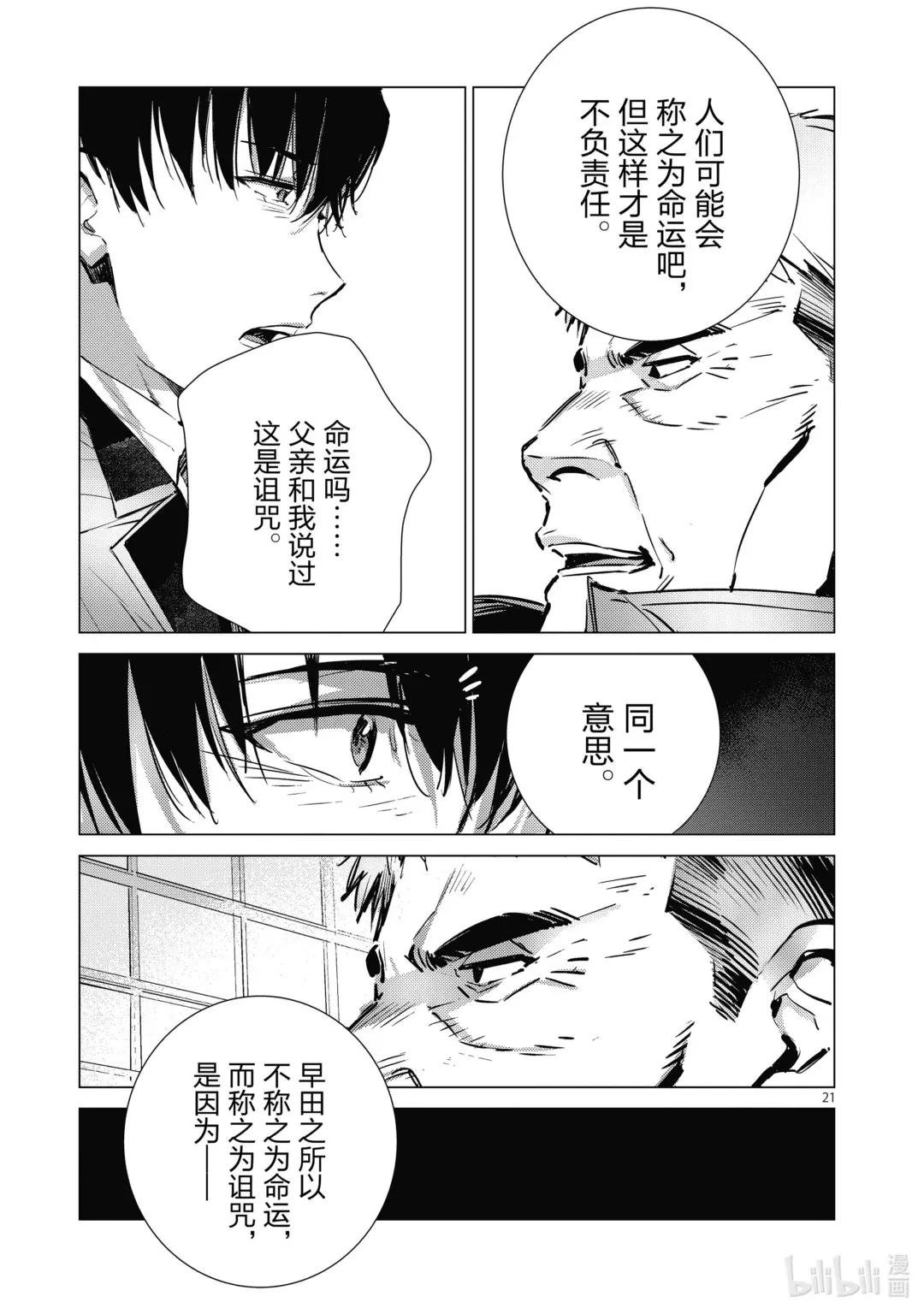 117 早田式义务