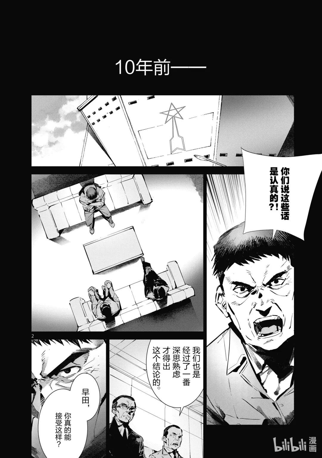 118 风啊，吹吧！岚啊，呼喊吧！
