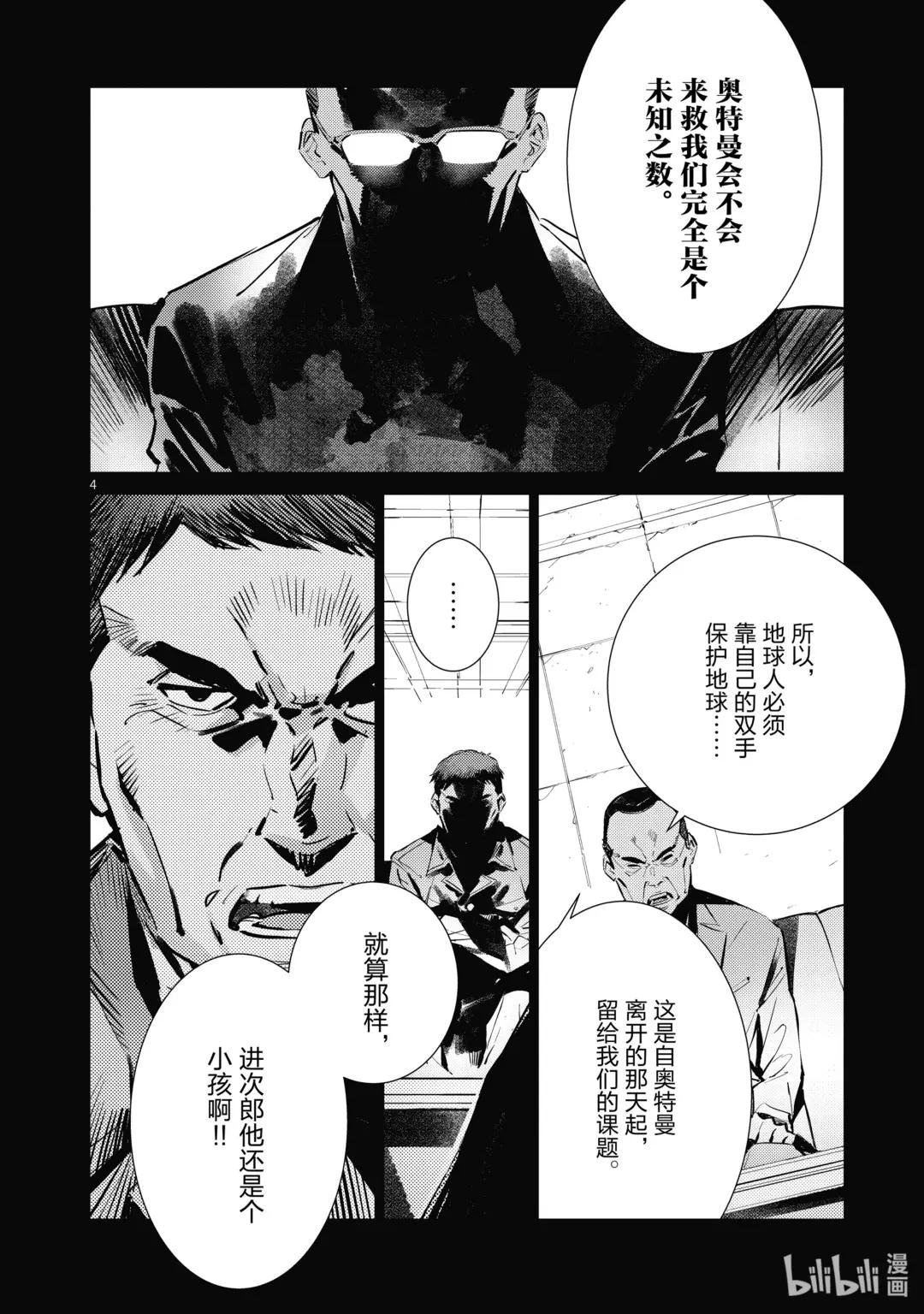 118 风啊，吹吧！岚啊，呼喊吧！