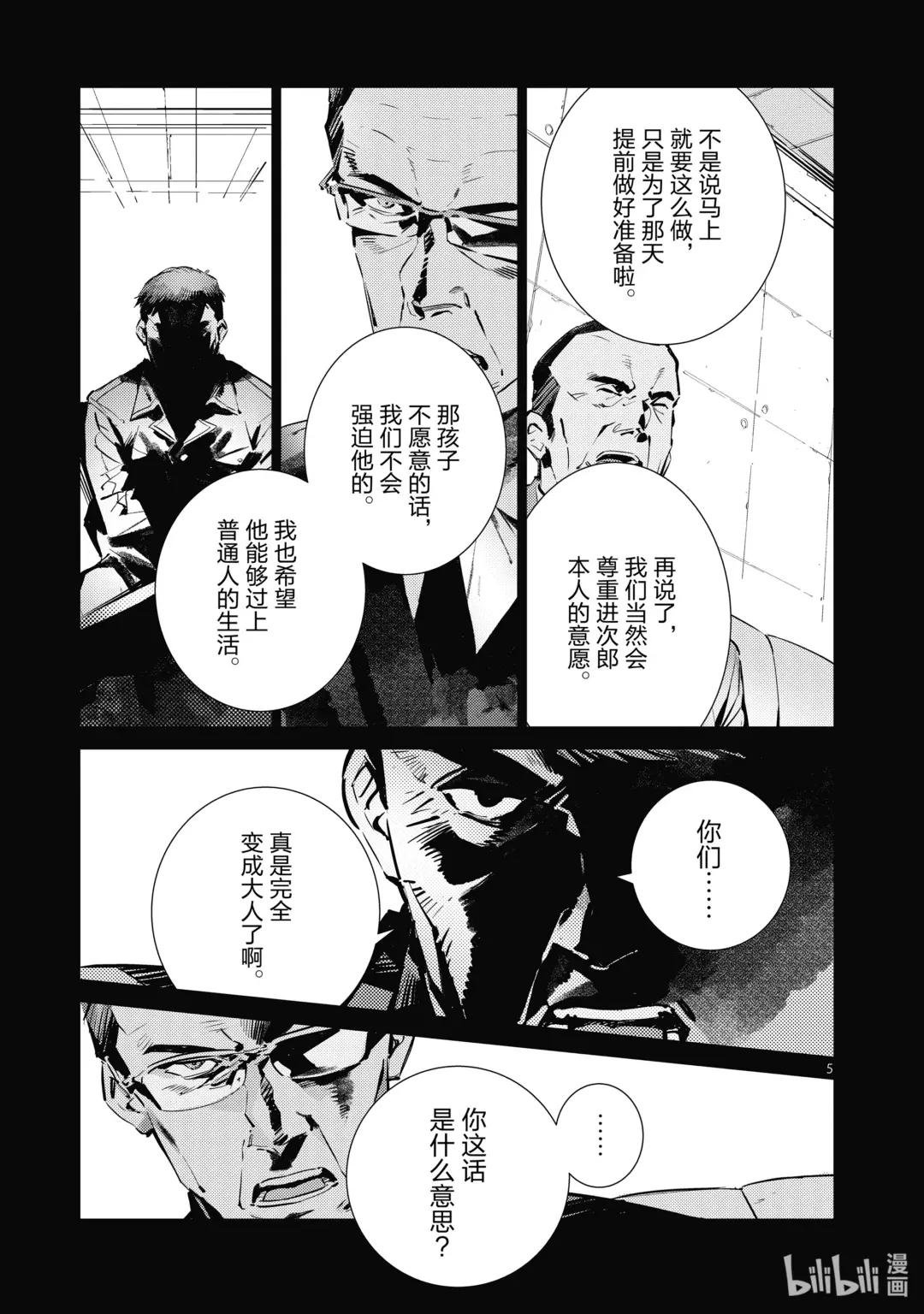 118 风啊，吹吧！岚啊，呼喊吧！