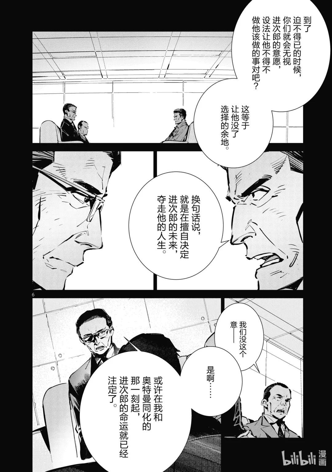 118 风啊，吹吧！岚啊，呼喊吧！