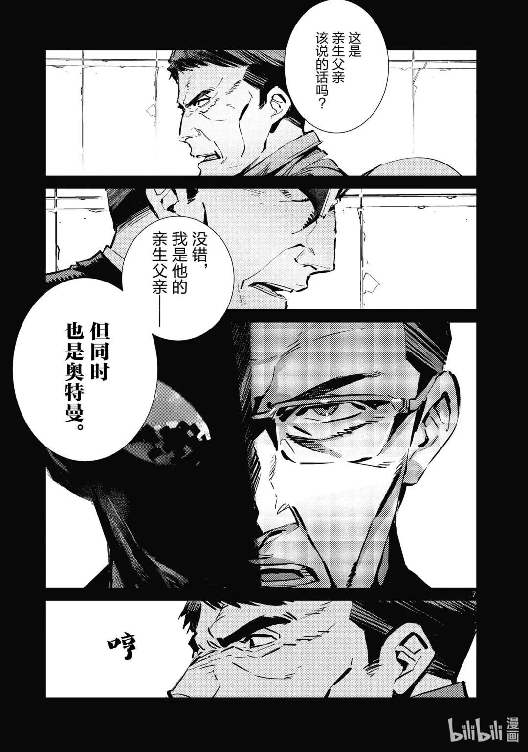 118 风啊，吹吧！岚啊，呼喊吧！