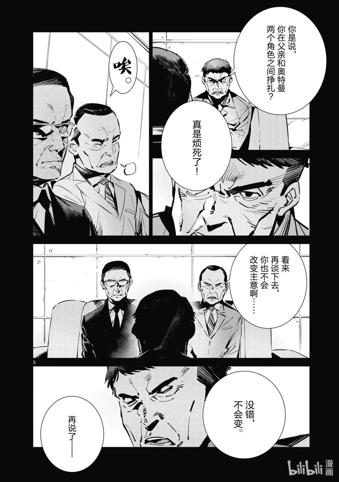 118 风啊，吹吧！岚啊，呼喊吧！
