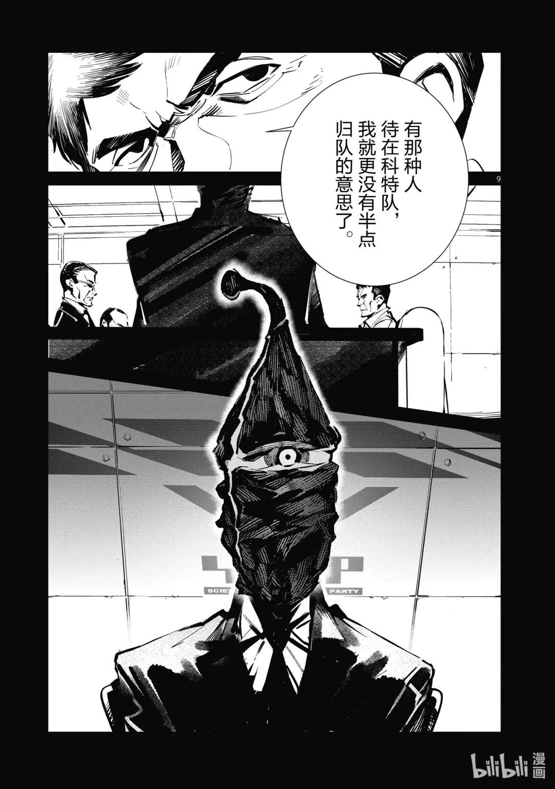 118 风啊，吹吧！岚啊，呼喊吧！