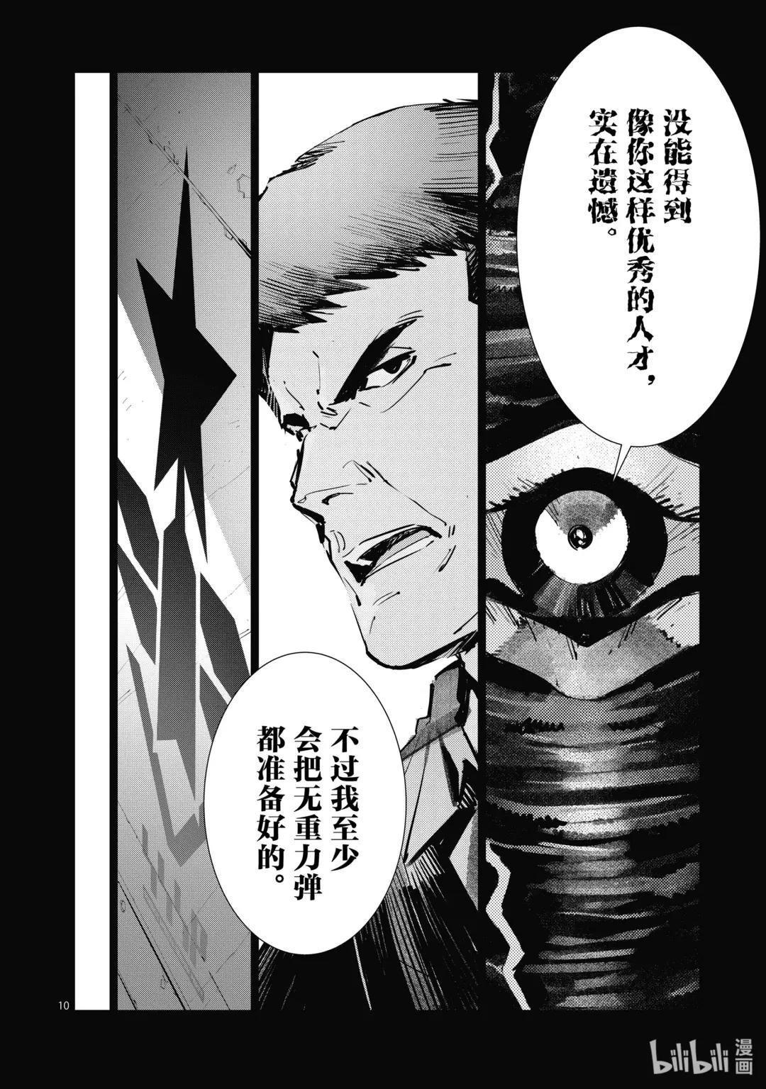 118 风啊，吹吧！岚啊，呼喊吧！