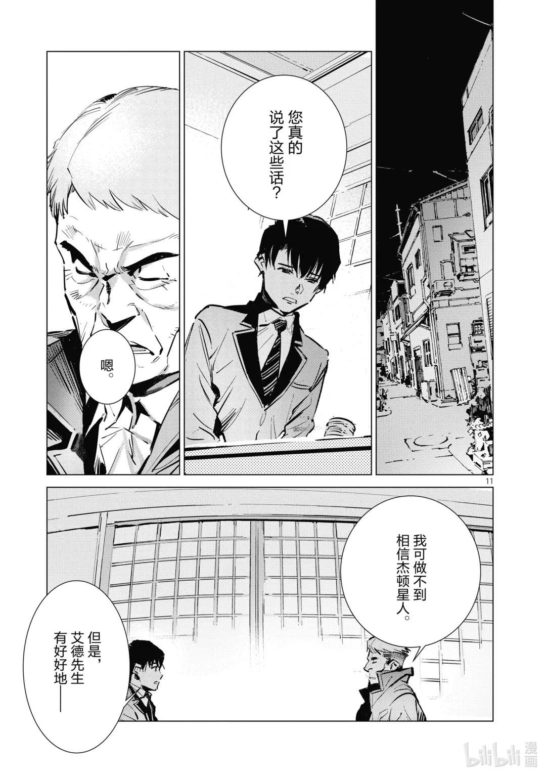 118 风啊，吹吧！岚啊，呼喊吧！