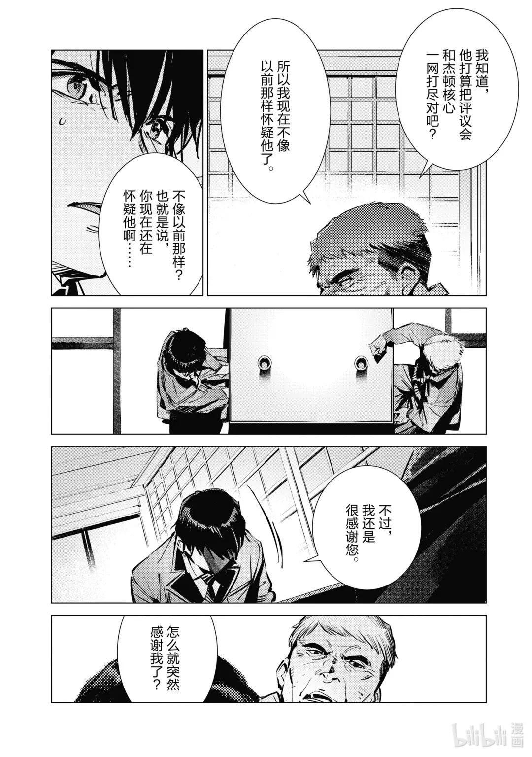 118 风啊，吹吧！岚啊，呼喊吧！