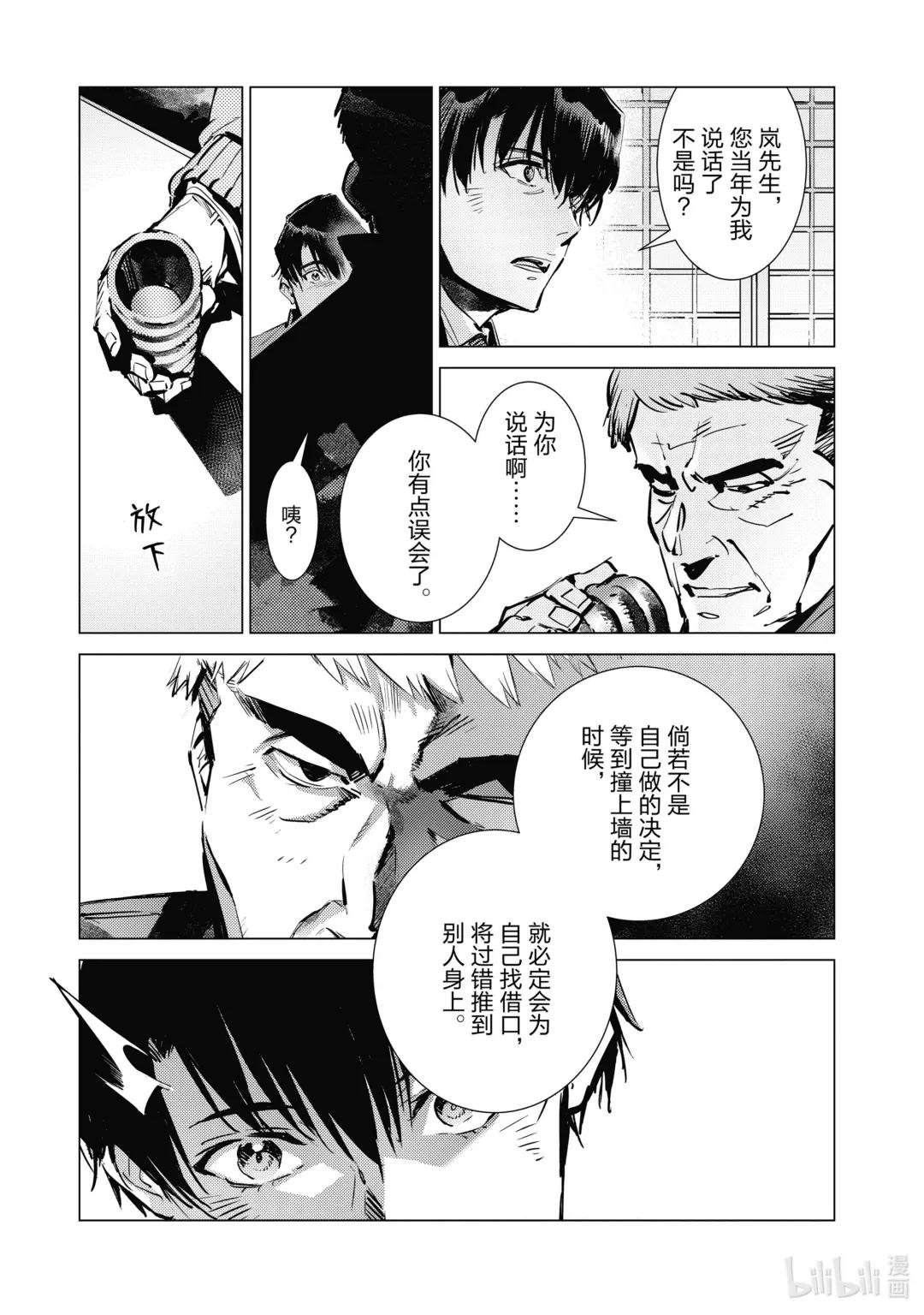 118 风啊，吹吧！岚啊，呼喊吧！