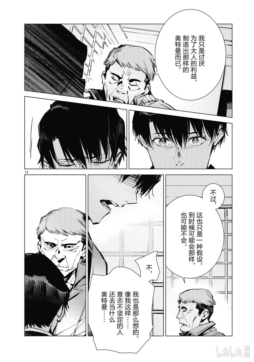 118 风啊，吹吧！岚啊，呼喊吧！