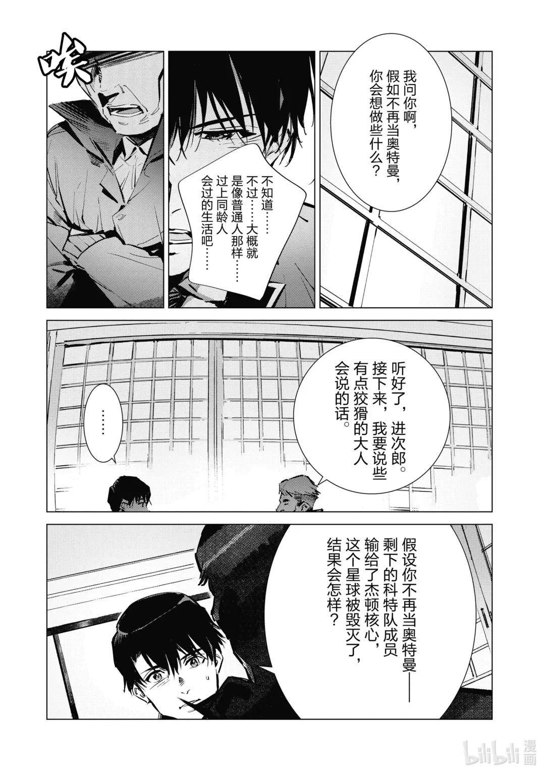118 风啊，吹吧！岚啊，呼喊吧！