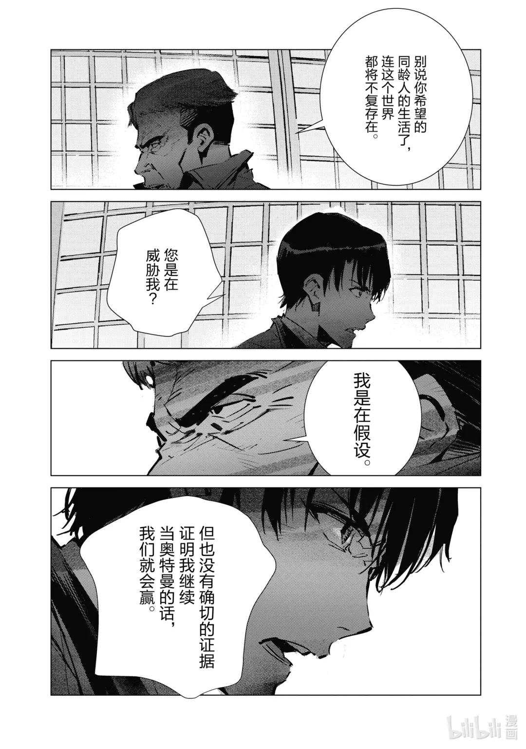 118 风啊，吹吧！岚啊，呼喊吧！