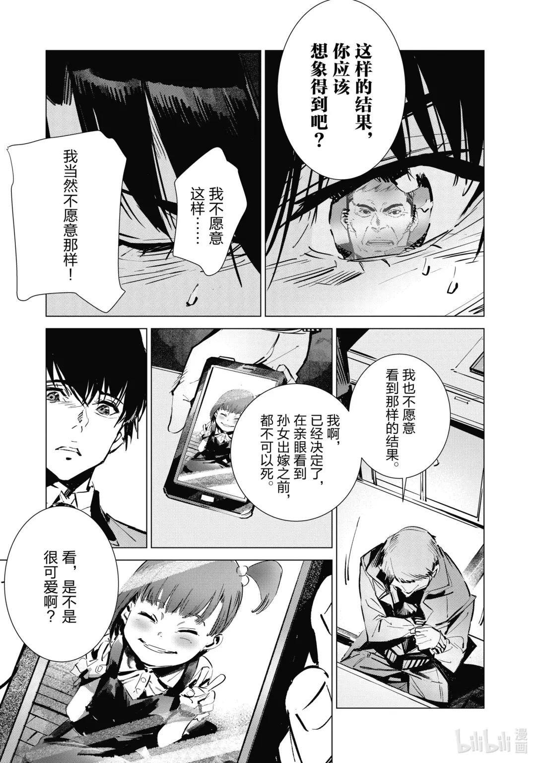 118 风啊，吹吧！岚啊，呼喊吧！