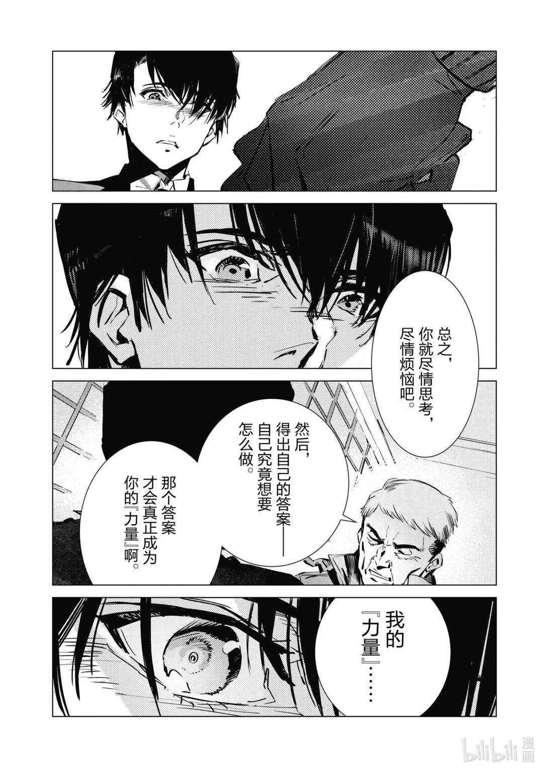 118 风啊，吹吧！岚啊，呼喊吧！