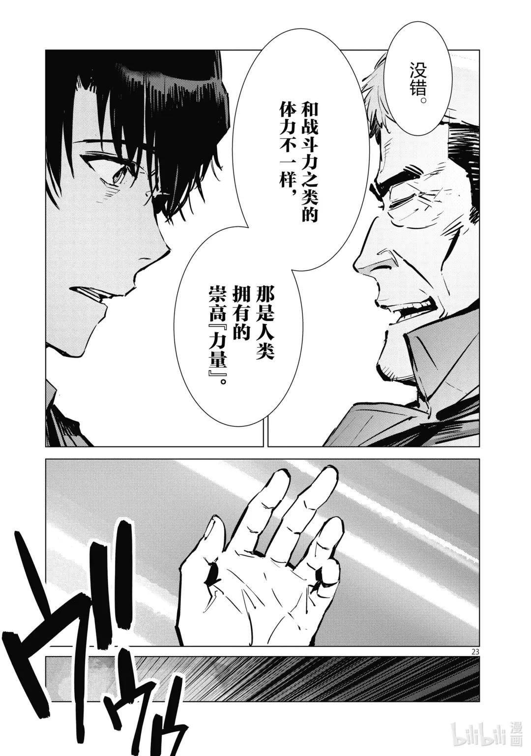 118 风啊，吹吧！岚啊，呼喊吧！