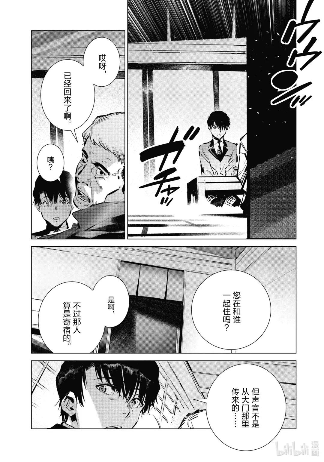 118 风啊，吹吧！岚啊，呼喊吧！