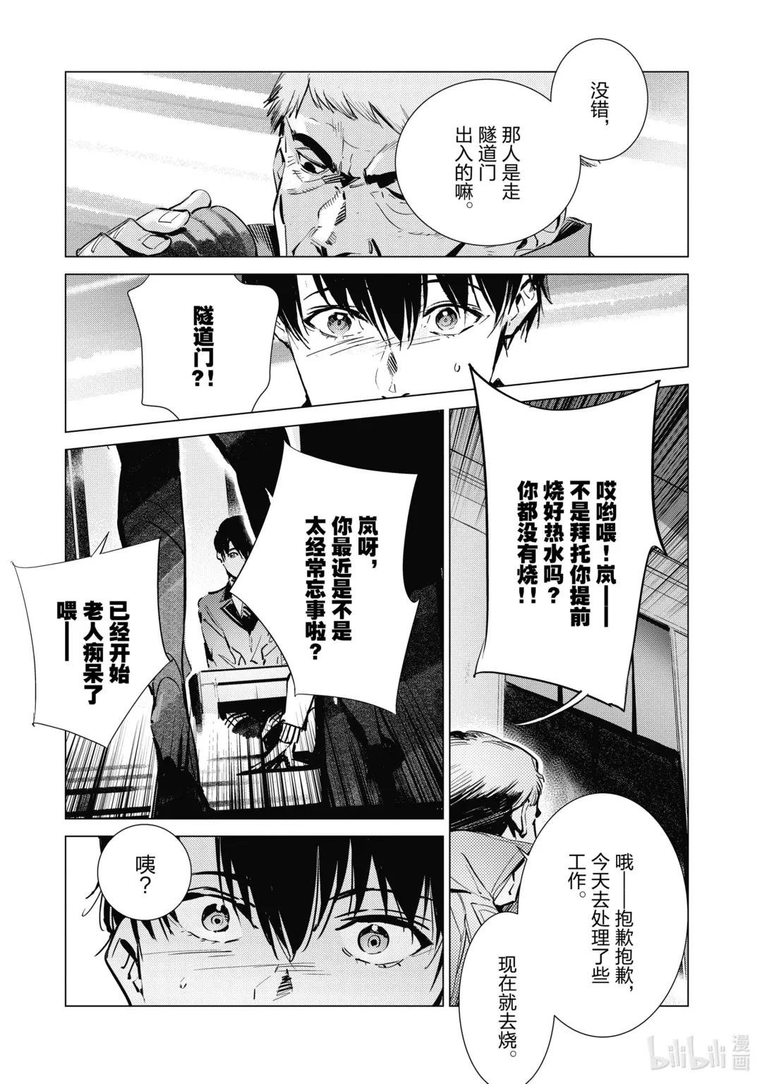 118 风啊，吹吧！岚啊，呼喊吧！