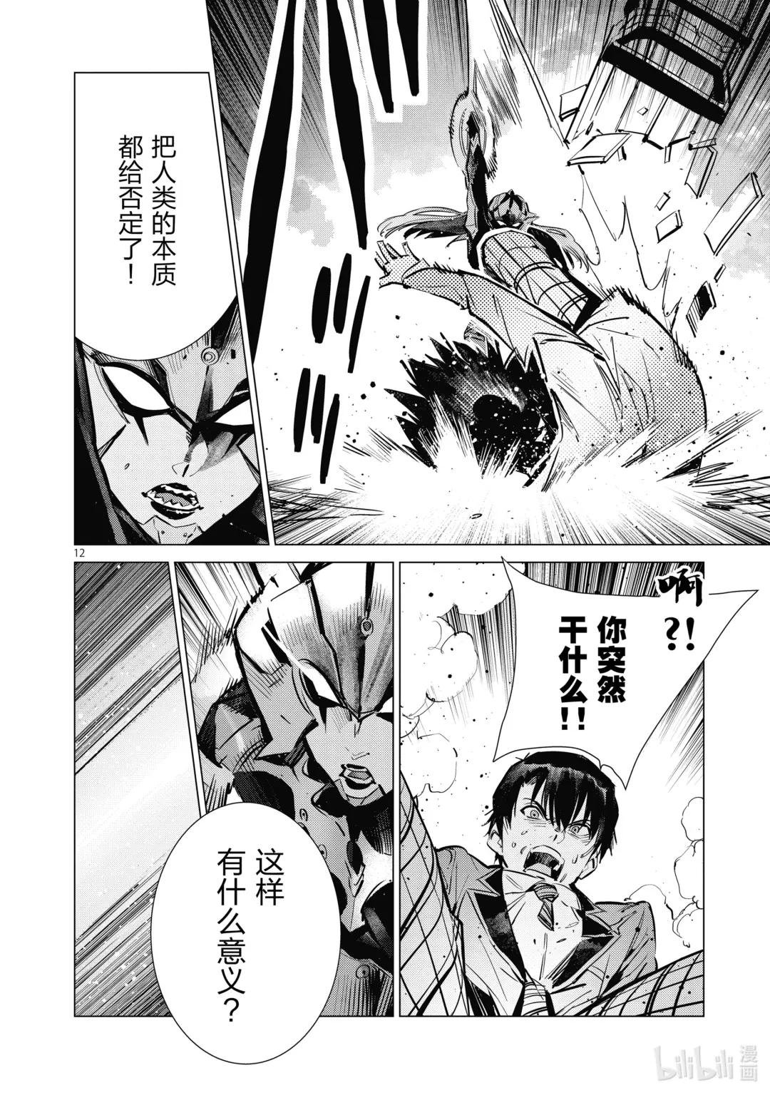 119 凶猛的女王