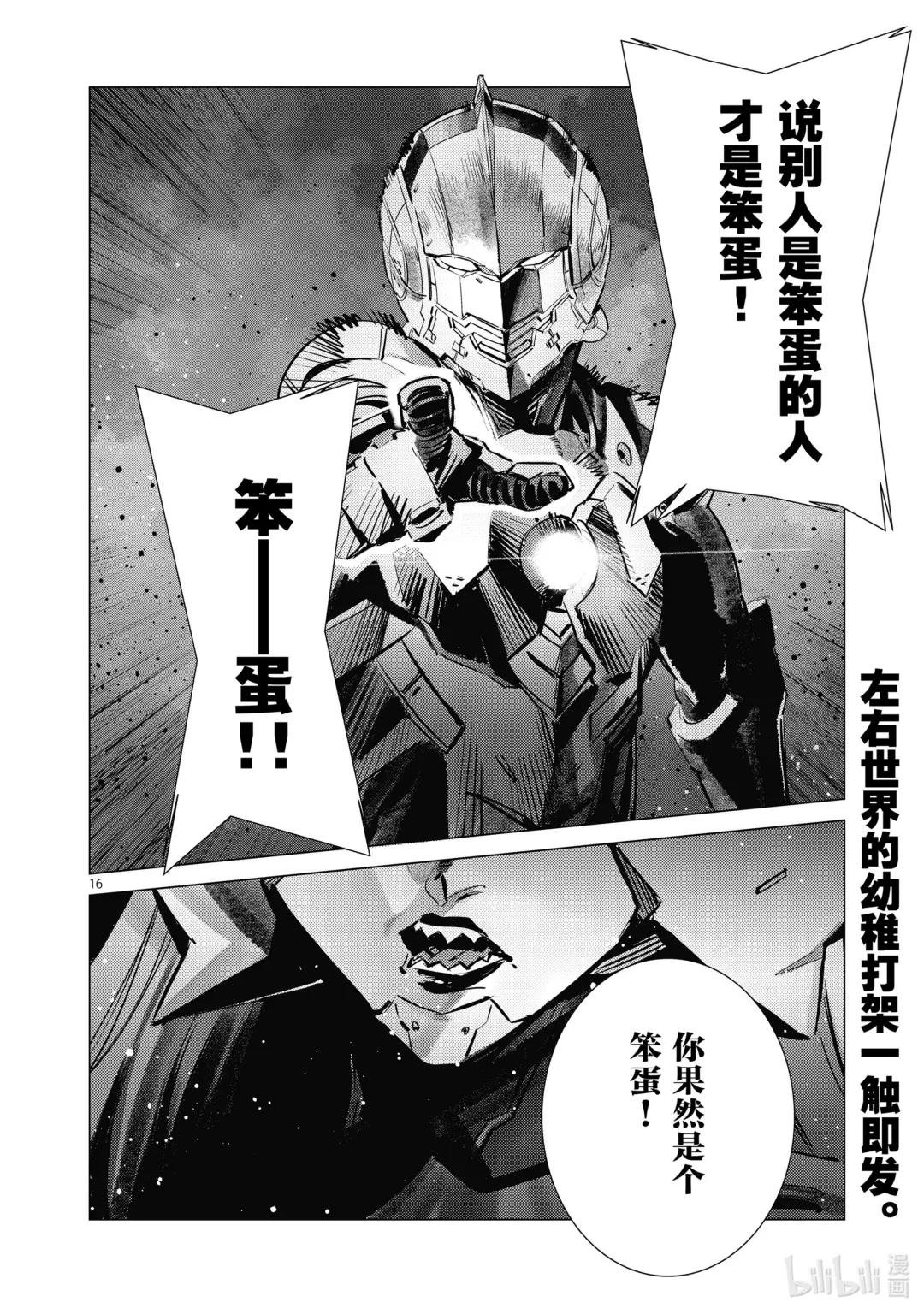 119 凶猛的女王