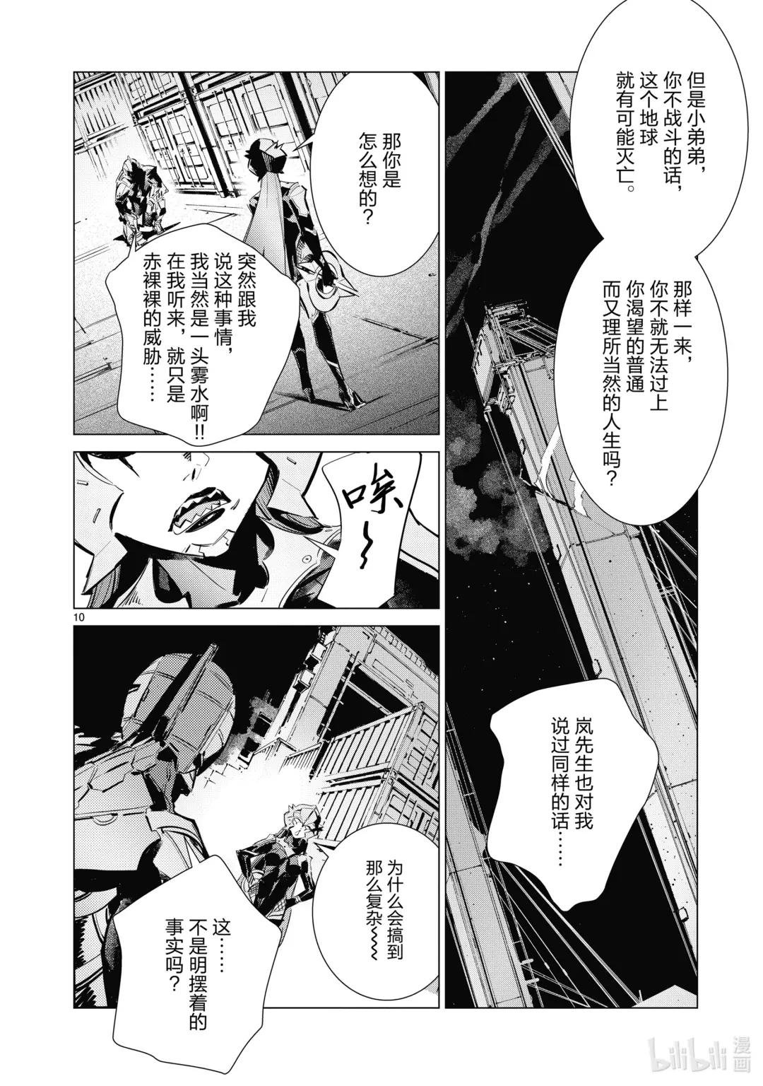 120 束缚自身的咒语