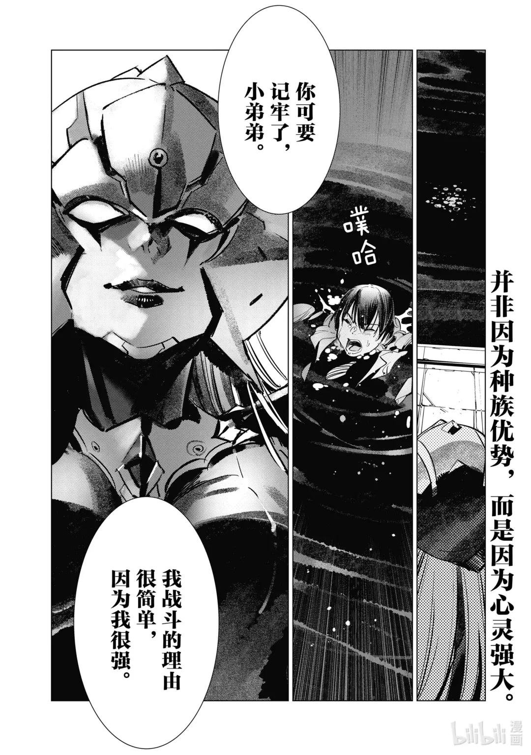 120 束缚自身的咒语