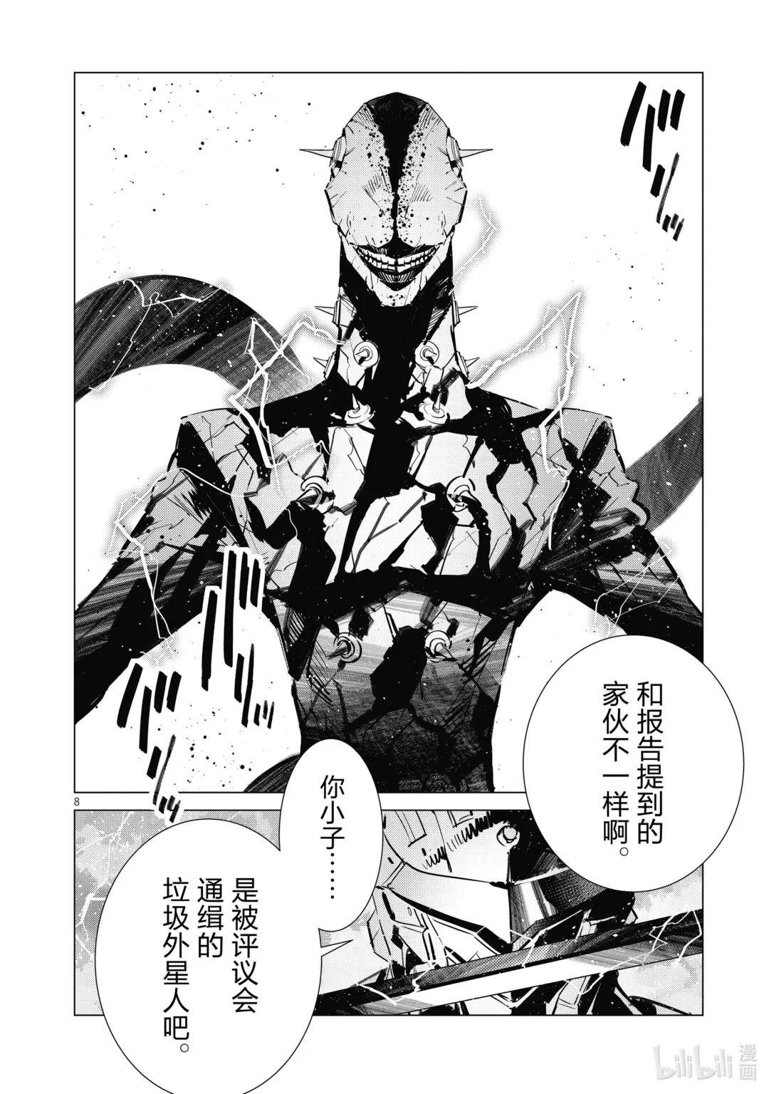 122 霹雳