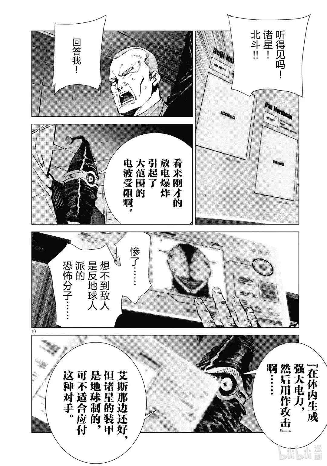 122 霹雳