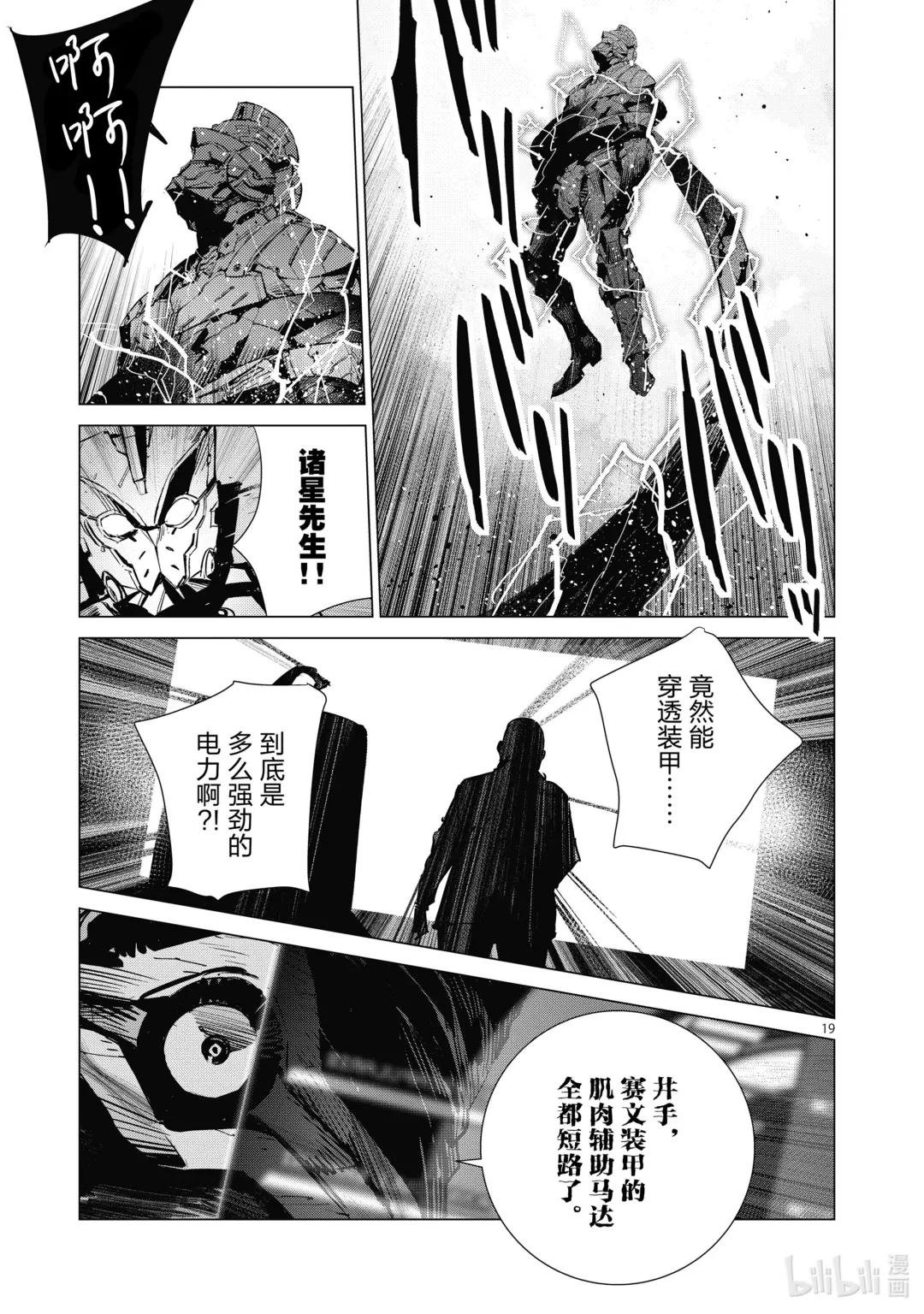 122 霹雳