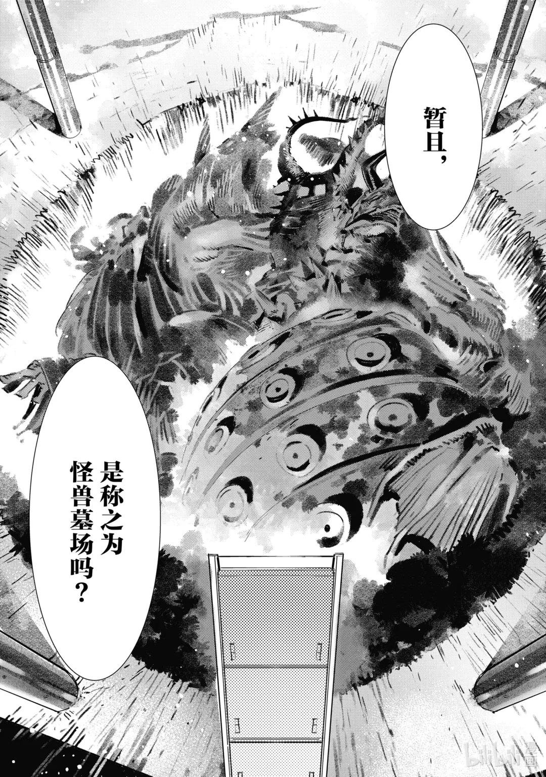 124.5 冰天雪地，烈焰燃燃
