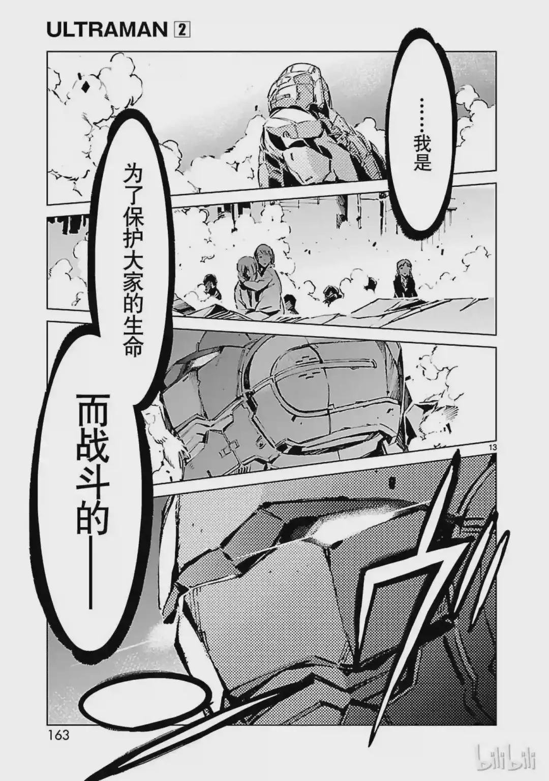 13 律动