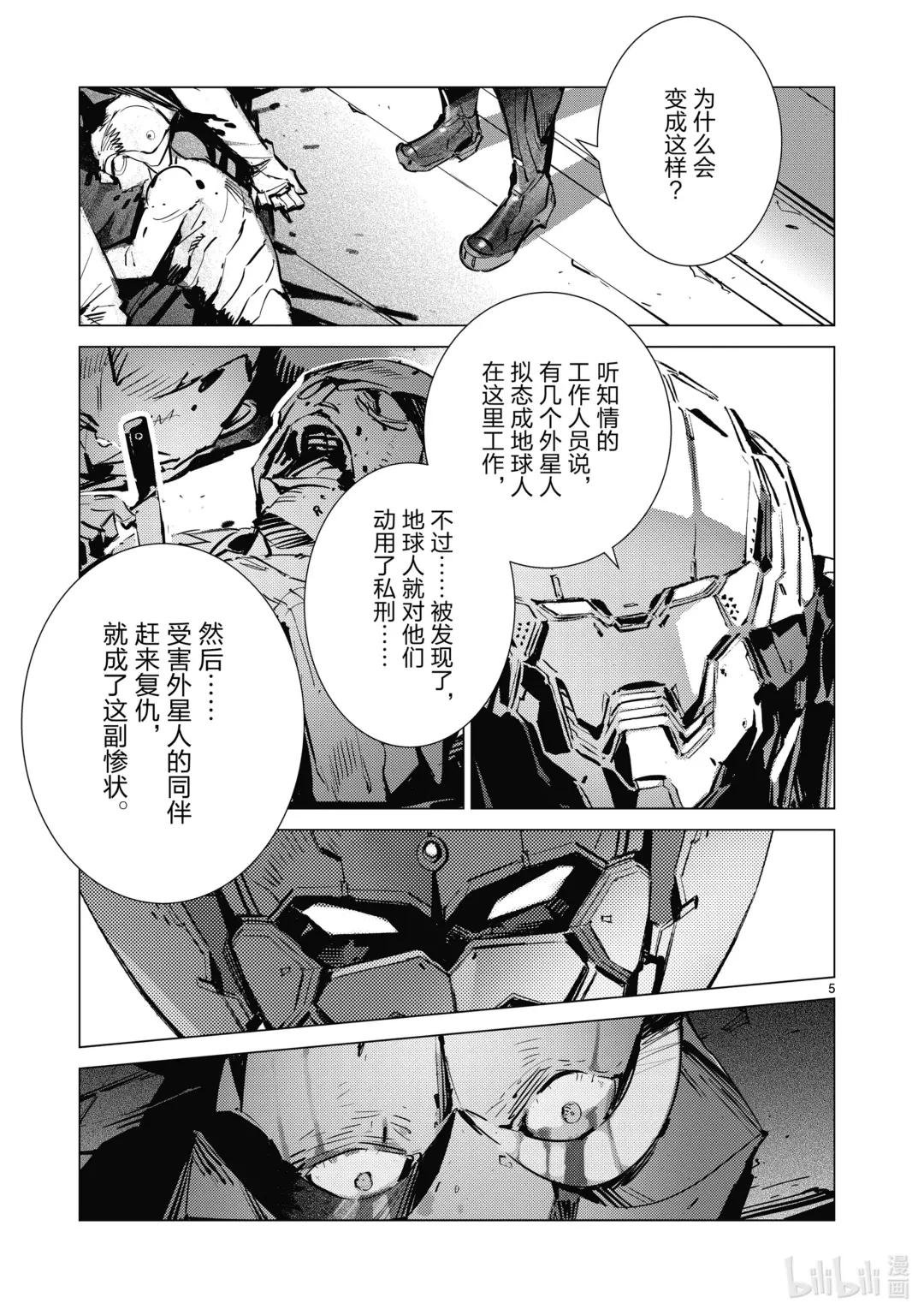 130 尽忠职守是我的使命