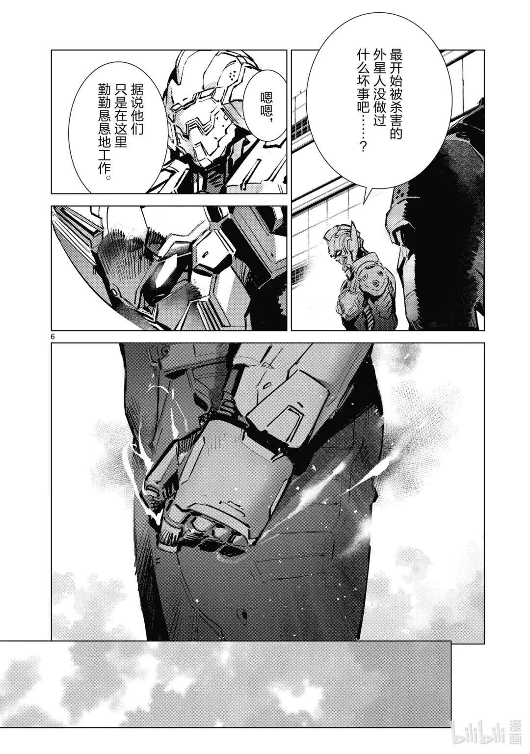 130 尽忠职守是我的使命