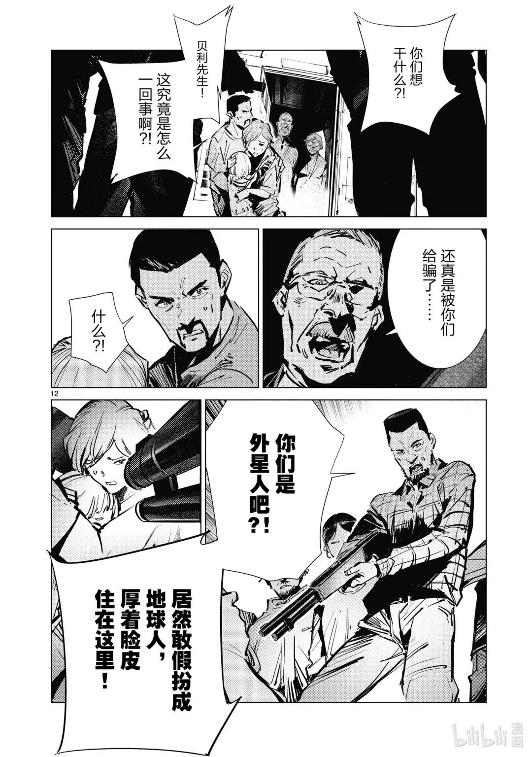 130 尽忠职守是我的使命