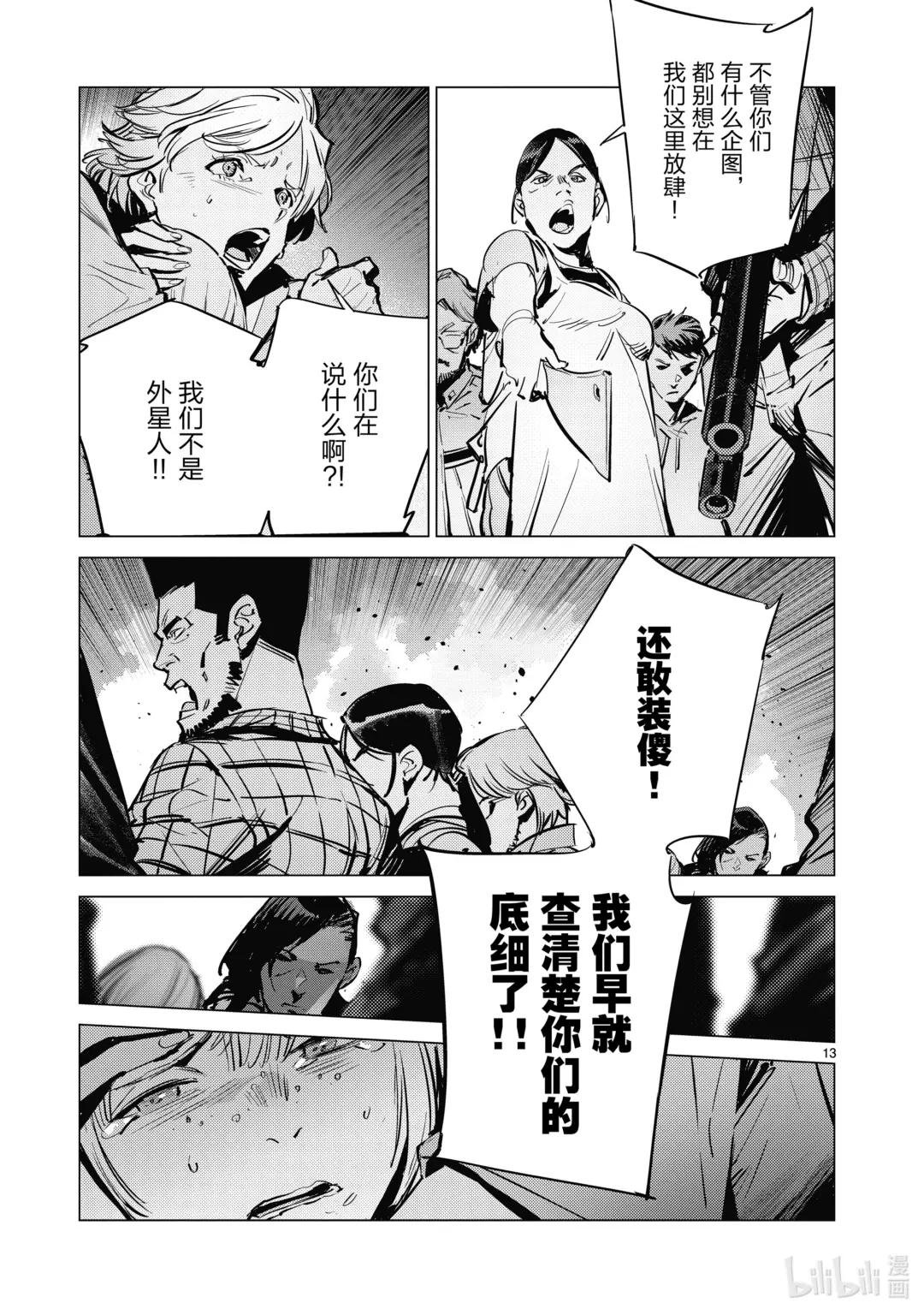130 尽忠职守是我的使命