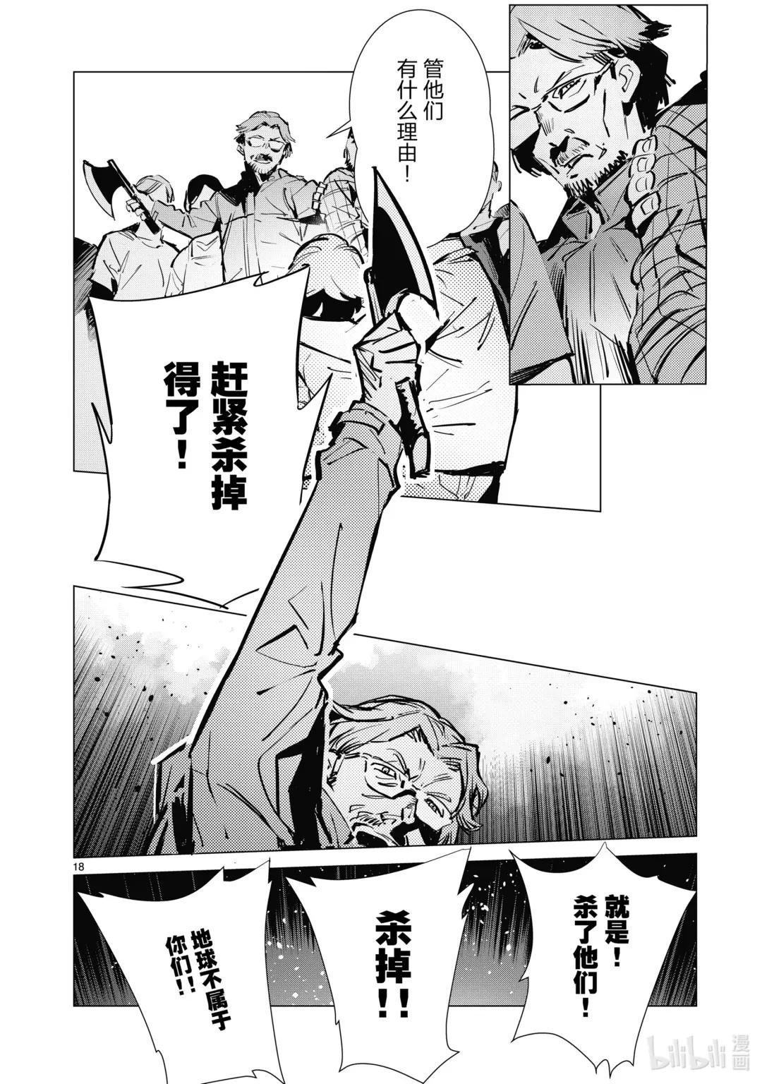 130 尽忠职守是我的使命