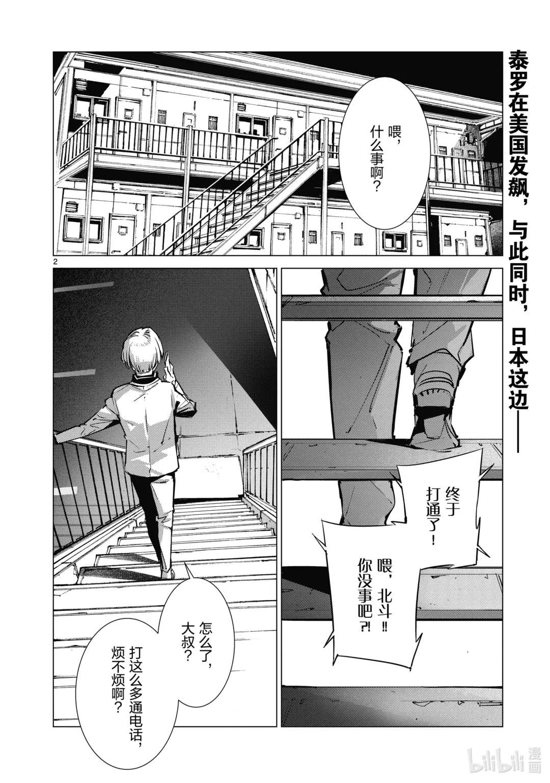 133 两个艾斯