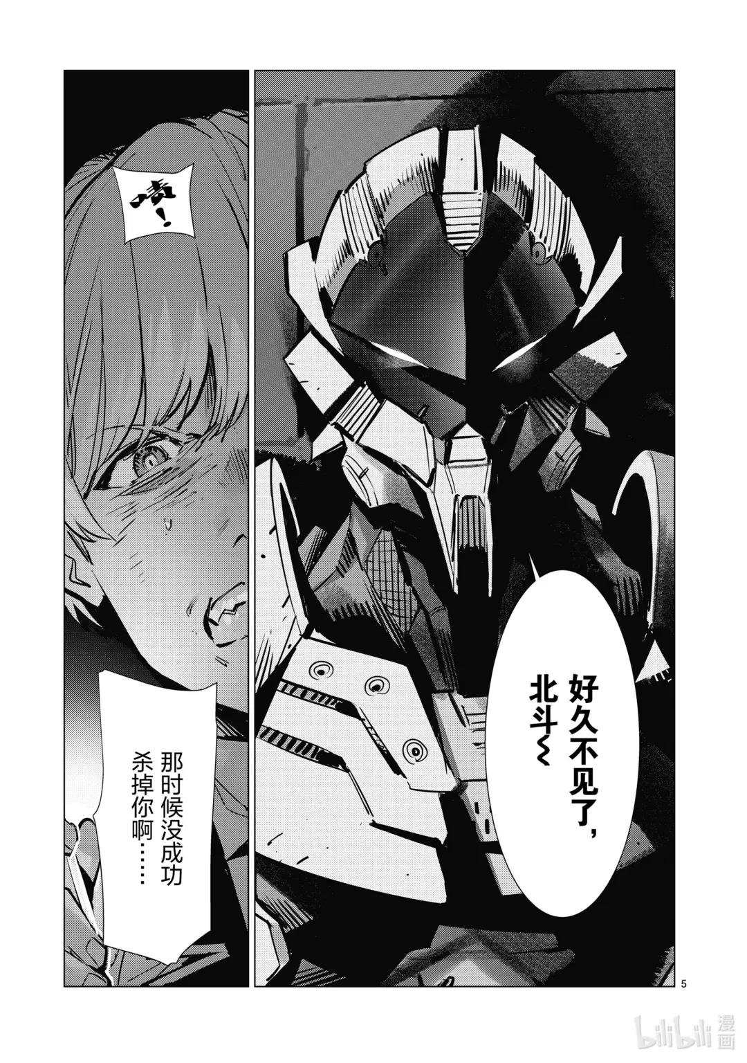 133 两个艾斯