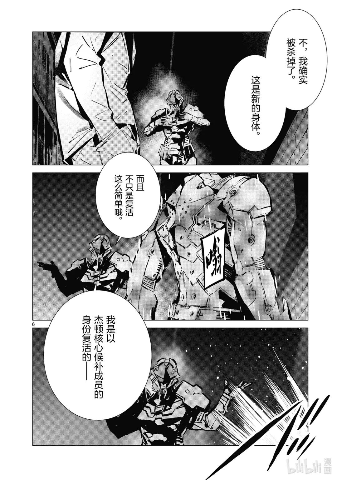 133 两个艾斯