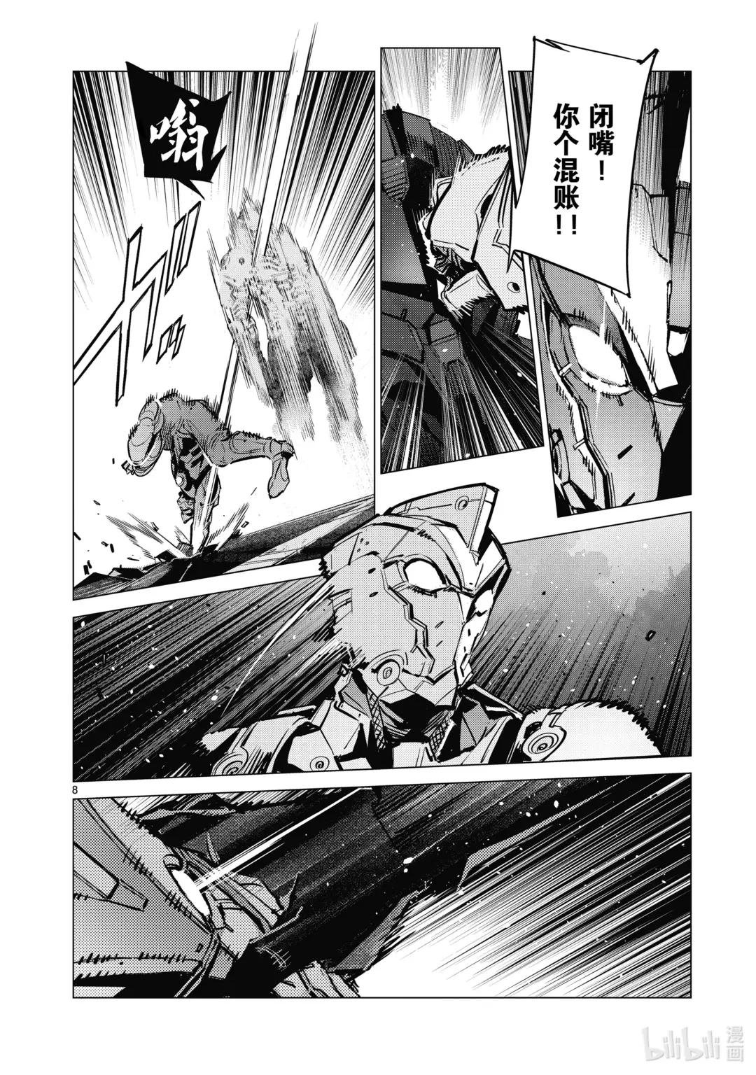 133 两个艾斯