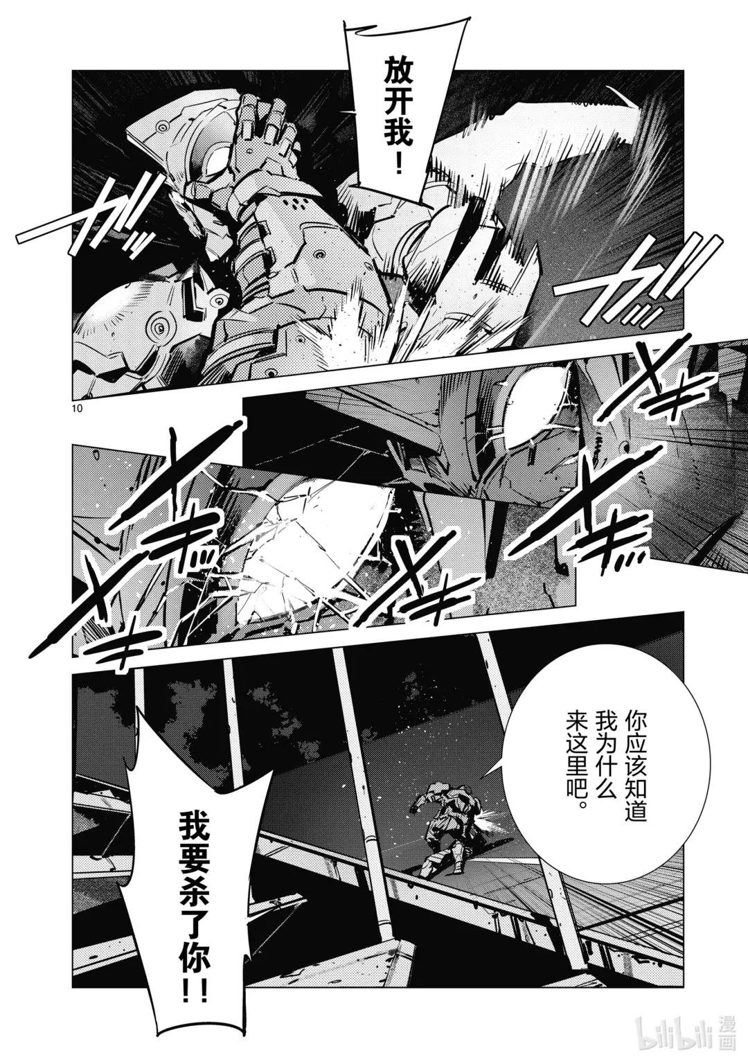 133 两个艾斯