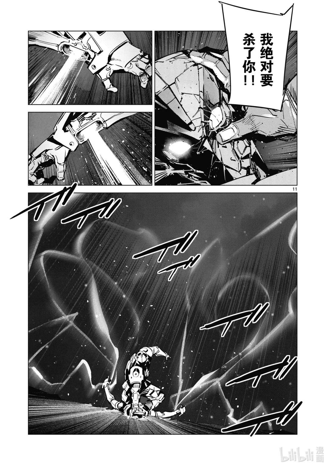 133 两个艾斯