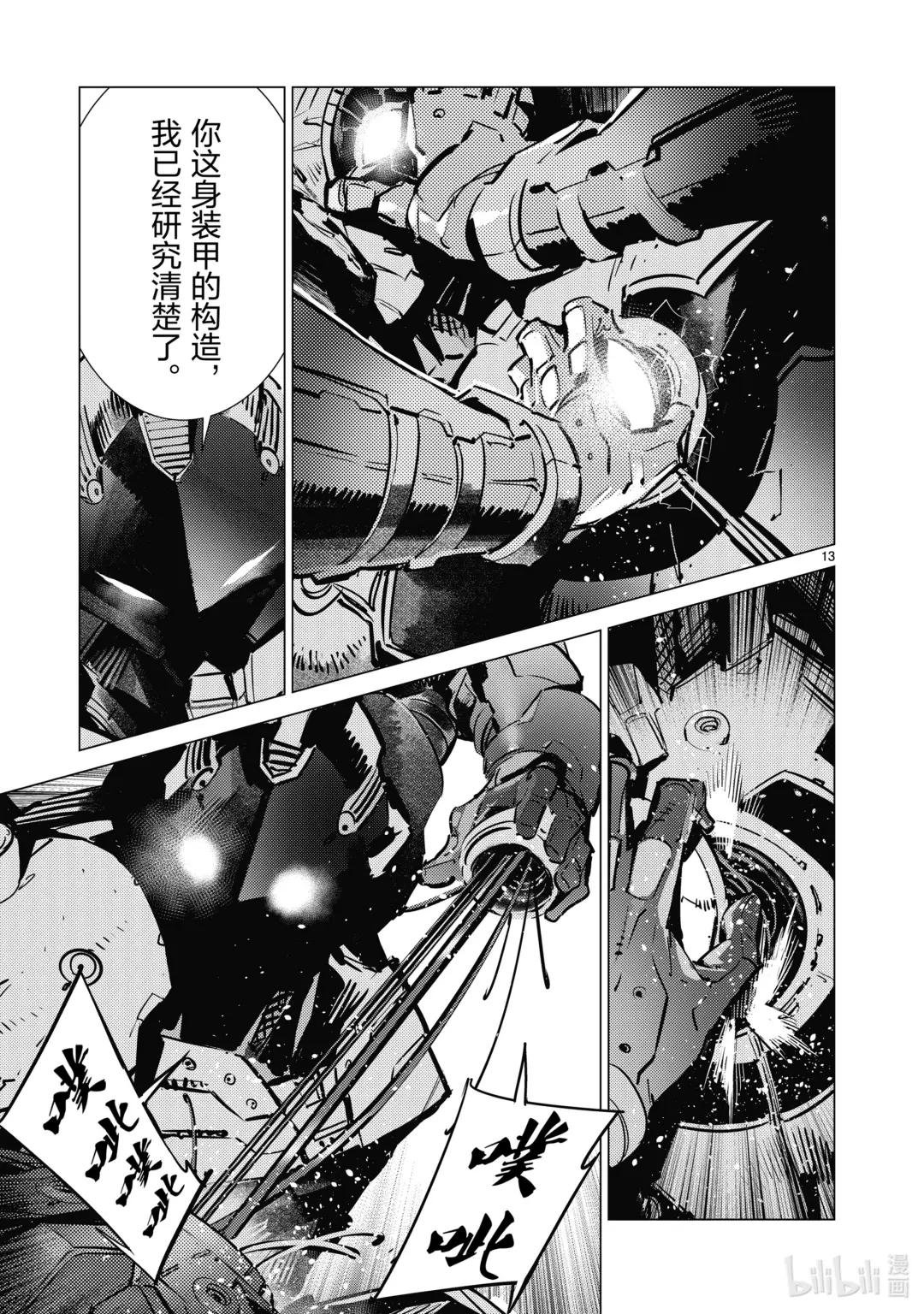 133 两个艾斯