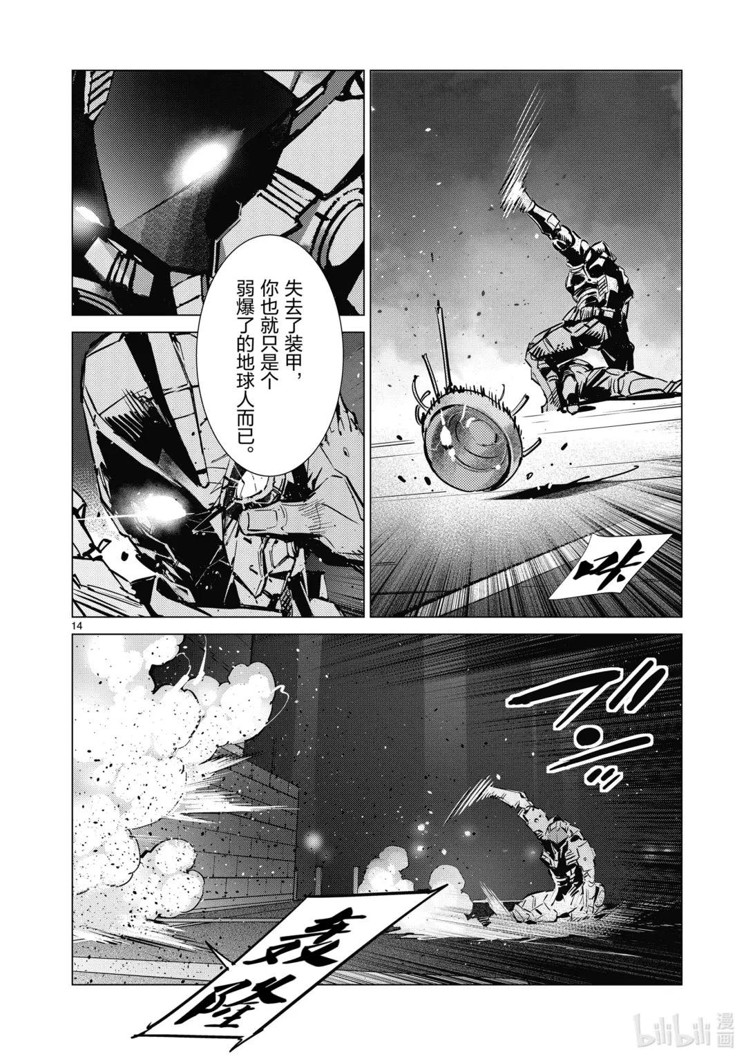 133 两个艾斯