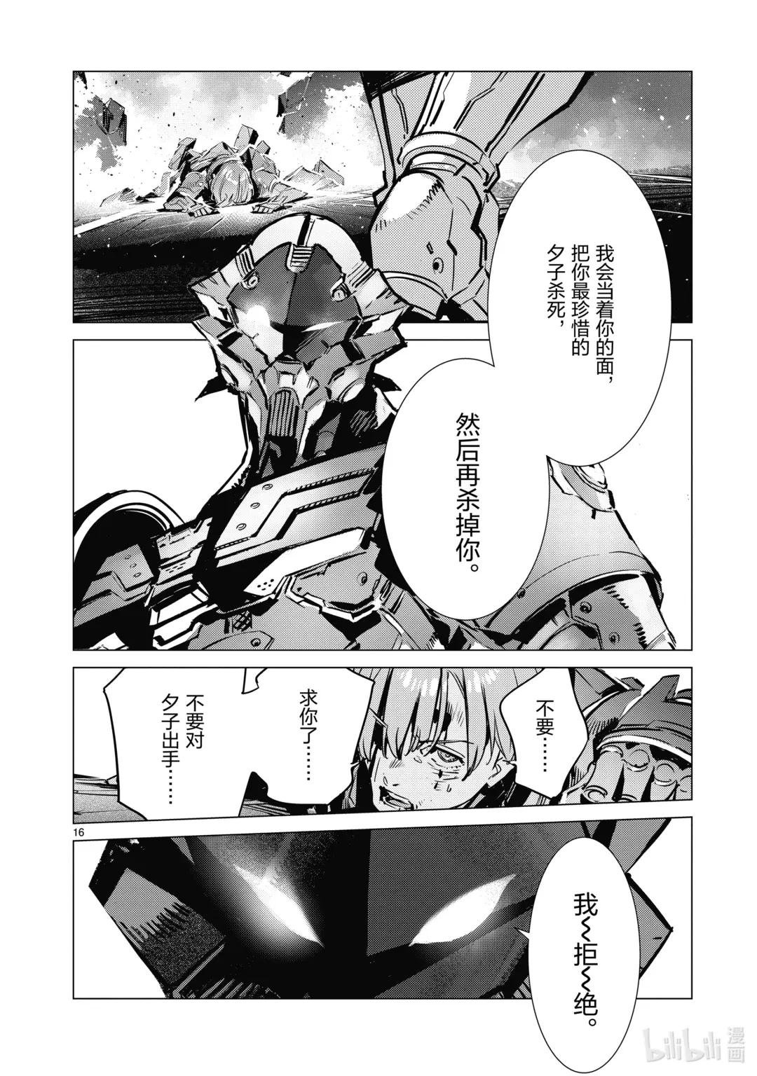 133 两个艾斯