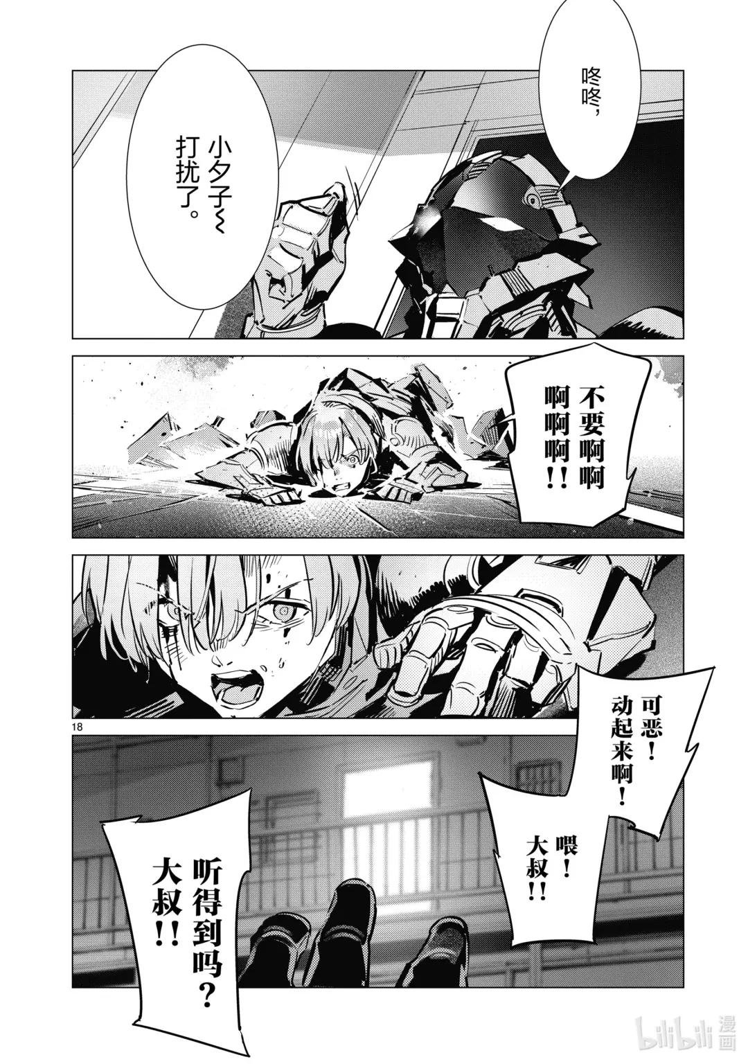 133 两个艾斯