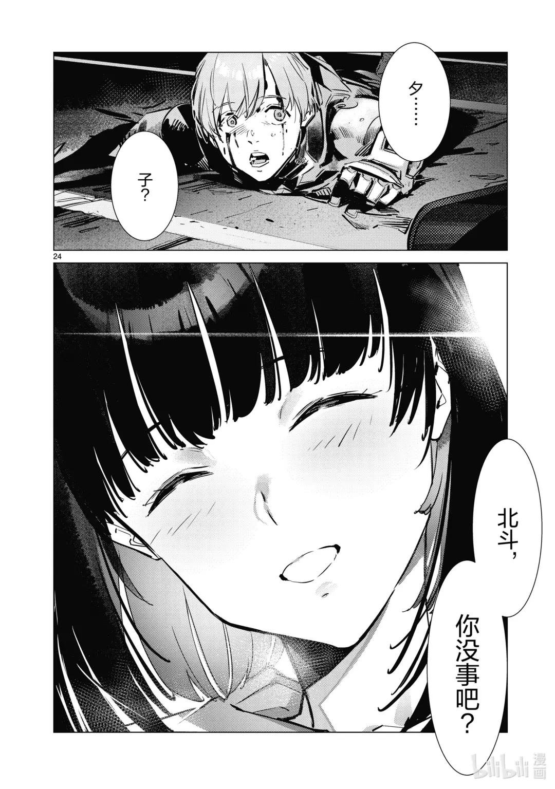 133 两个艾斯
