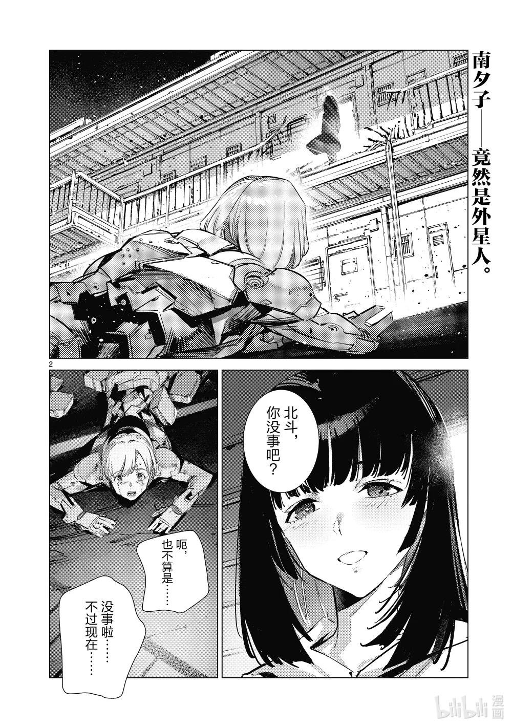 134 彼岸花摇曳生姿